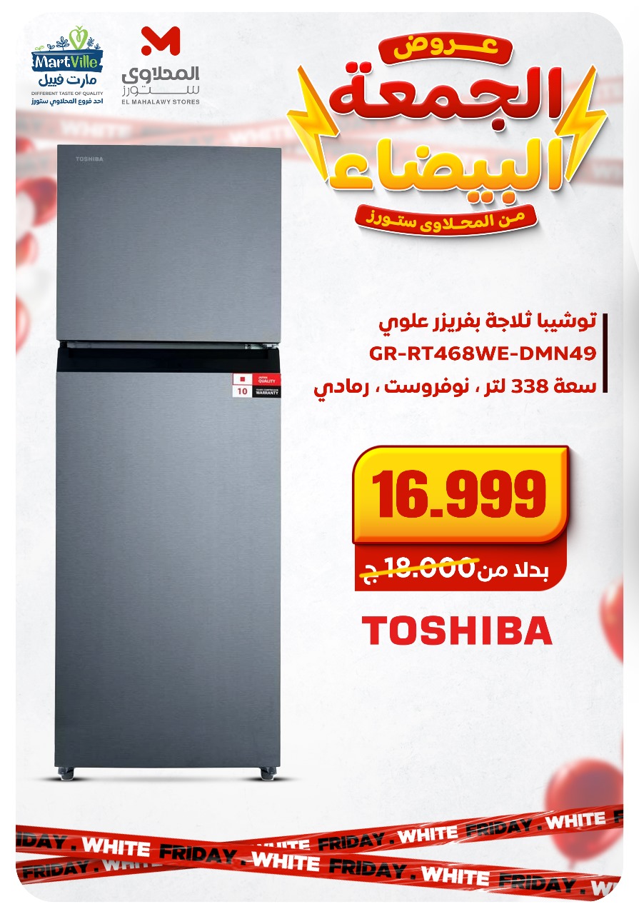 el-mahallawy offers from 20nov to 2nov 2025 عروض المحلاوي من 20 نوفمبر حتى 2 نوفمبر 2025 صفحة رقم 23